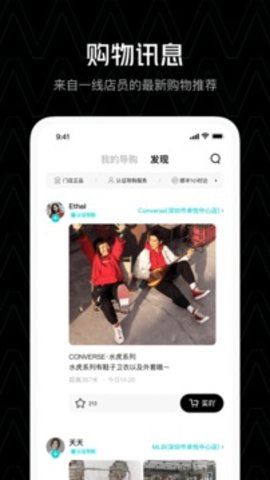 买吖最新版