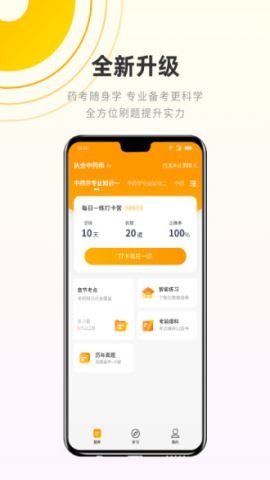 考药狮app