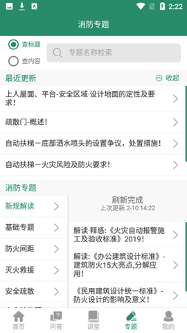 消防资源网
