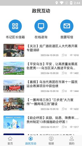 活力乌当
