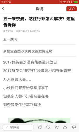 奈曼旗新闻