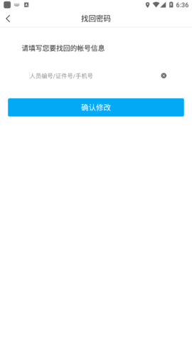 鸣商易通app