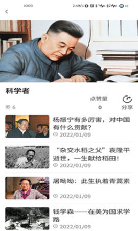 复生