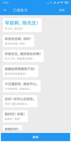 粤语说