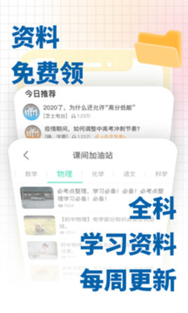 化学大师最新版