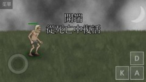 亡灵法师模拟器(Necromancer Story)