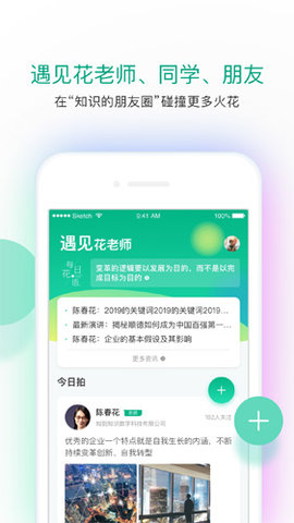 知室app