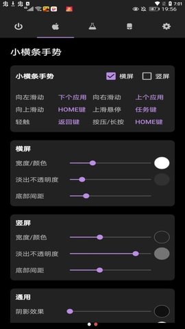 苹果手机模拟器（Gesture）
