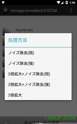 Waifu2x-图片放大app