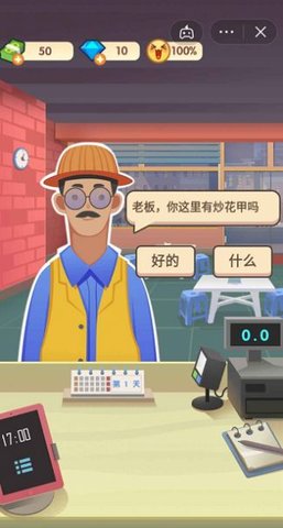 老爹大排档手机版