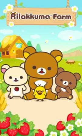 轻松小熊农场游戏