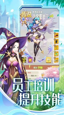 美人鱼消消手游