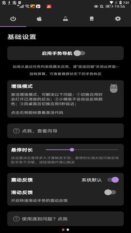 苹果手机模拟器（Gesture）