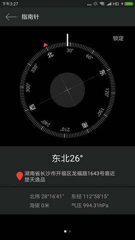 gps测速仪app