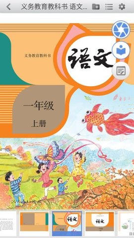 人教数字教材最新版