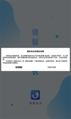 养教有方