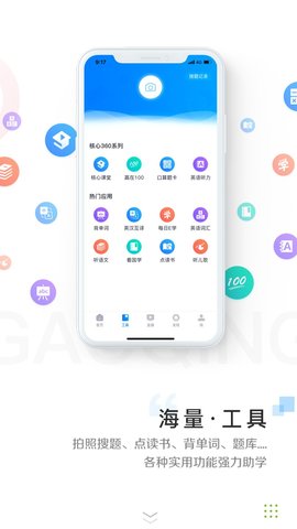 久为优学帮