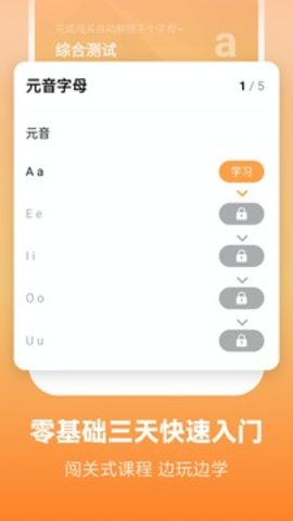 莱特英语背单词（Light English Learning）