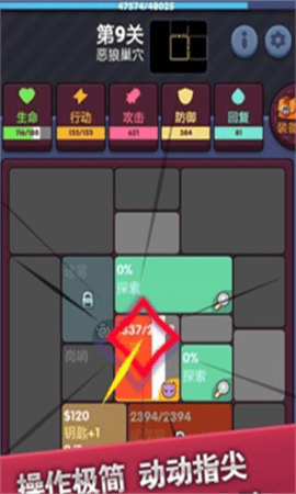 极简地下城RPG