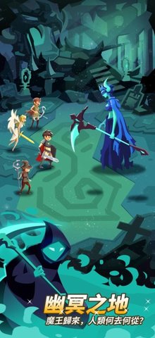 超凡骑士王国（Infinite Knights）