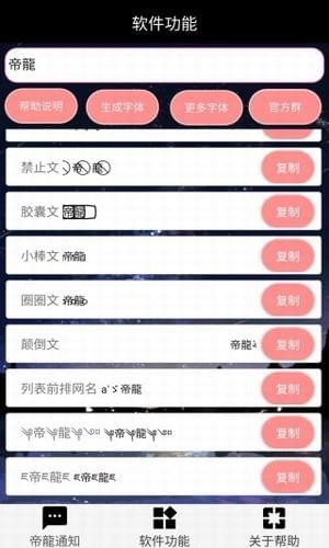 特殊符号输入法大全(Fonts)