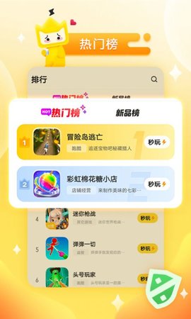秒玩小游戏（MiniGameCenter）