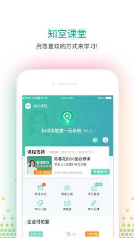 知室app