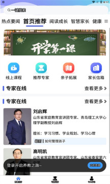 养教有方