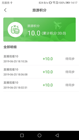 宇航课堂app