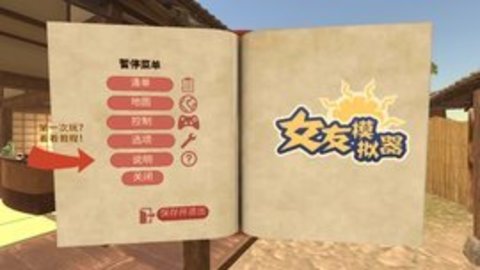 女友模拟器最新版