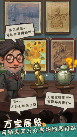 我在民国淘古玩官方正版