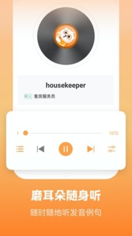 莱特英语背单词（Light English Learning）