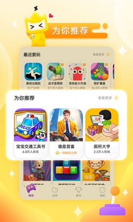 秒玩小游戏（MiniGameCenter）