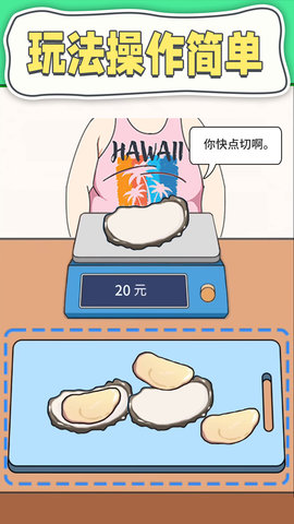 摆摊模拟器游戏