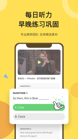 芝士派听力app
