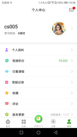 宇航课堂app