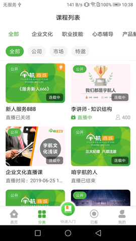 宇航课堂app