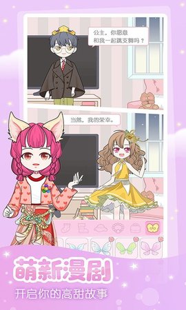 托卡迷你少女