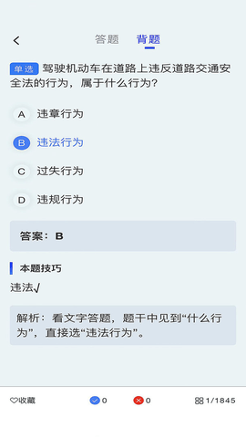 驾考帮