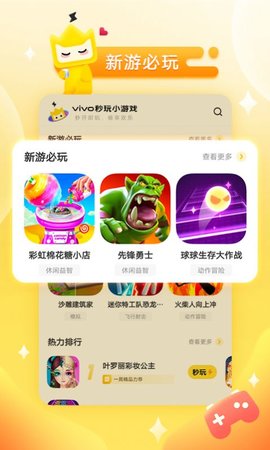 秒玩小游戏（MiniGameCenter）
