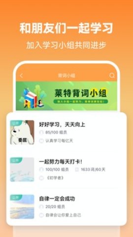 莱特英语背单词（Light English Learning）
