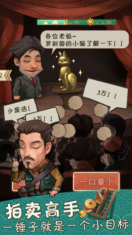 我在民国淘古玩官方正版