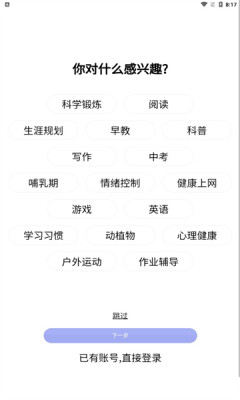 养教有方