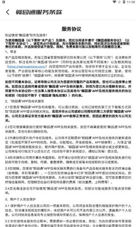 赣园通
