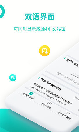 藏英翻译（TibeticEnglish）