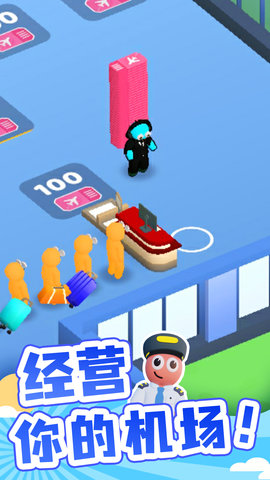 点点机场管理员游戏