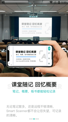 爱智能扫描