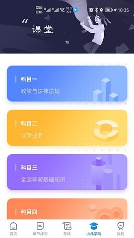 知旅云