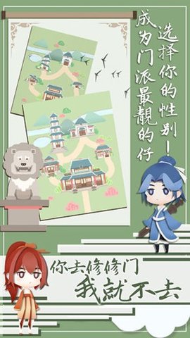 我小师妹呢游戏