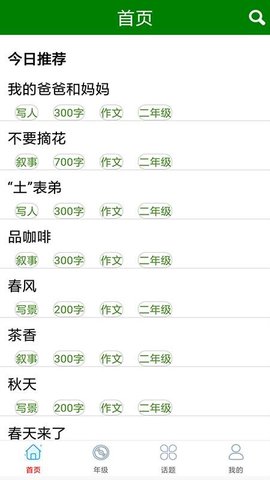 语文作文满分大全
